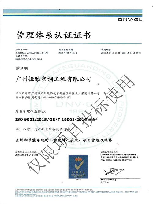 申博官网工程-ISO9001证书